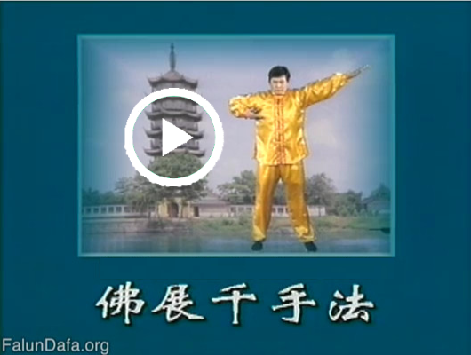 Alusta videot ametliku Falun Dafa harjutuste esitlusega